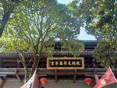 -句容茅山景区