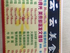-云云美食