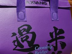 -阿香米线(北京大兴凯德MALL店)