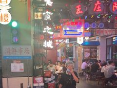 -王庄阿咪海鲜大排档(象园店)