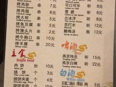 菜单-南门小馆·清真(国贸商城店)