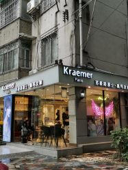 -苏豪路易士·嘉玛发廊