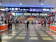 -珠海拱北口岸