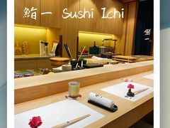 -鮨一日本料理旗舰店(总店)