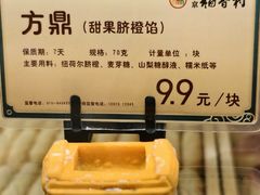 -北京稻香村(零号店)
