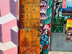 -大理床单厂艺术区