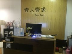 -壹人壹像工作室(购物公园店)