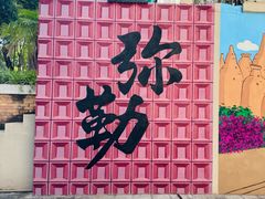 -嘉里饭庄