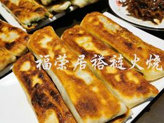 -福荣居褡裢火烧京味家常菜(西四店)