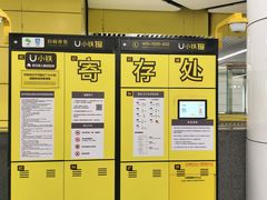 -平乐园(地铁站)