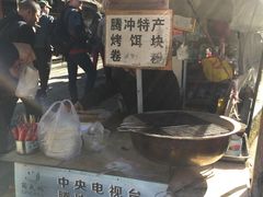 -蔺大妈松花糕