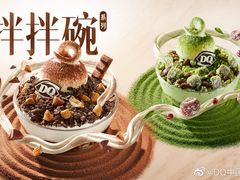 -DQ·蛋糕·冰淇淋(嘉兴南湖万达店)