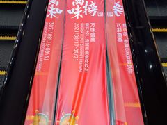 -万达广场(松江店)