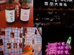 -首尔大排档