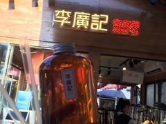李廣記杏皮茶-沙州食驿·非遗小吃夜市
