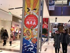 -远洋未来广场(育慧北路店)