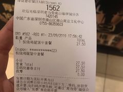 账单-麦当劳(海岸城店)