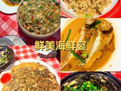 -阿里元海鲜·闽南特色菜(曾厝垵店)