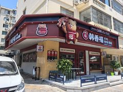 -韩香福脊骨汤锅(上杭路店)
