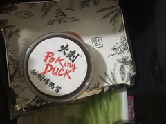 -火刻北京烤鸭(市北区·鲍岛市场店)