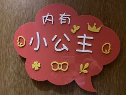 -金芙美月子中心(财富别墅店)