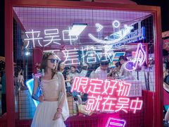 -苏州太湖国际会议中心