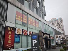 -珠海拱北口岸希尔顿欢朋酒店