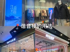 -万达广场(北京槐房店)