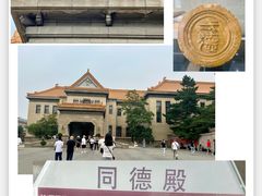 -伪满皇宫博物院