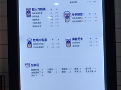 菜单-茶百道(京溪店)