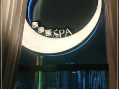 -泰乐道·SPA·按摩·足道(坡子街店)
