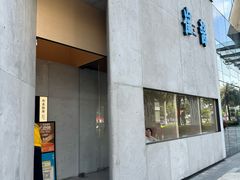 -崔酱炸鸡(世欧广场店)