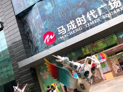 -奈雪的茶(石厦时代广场店)