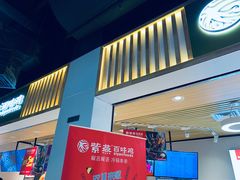 门面-紫燕百味鸡(仲盛店)