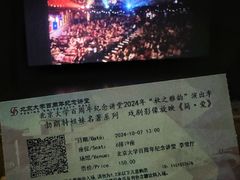 -北京大学百年讲堂