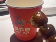 -麻六记(新天地店)