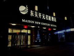 -开元名庭酒店-悦庭餐厅