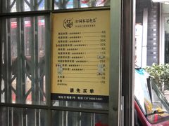 -打绳米面老店(打绳巷二中店)