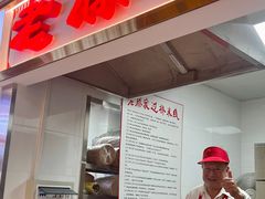-老滕家过桥米线(金鱼胡同店)