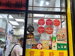 -麦文记面家(佐敦店)