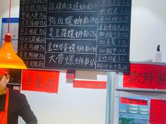 -柳州肥姨妈大骨螺蛳粉(曹路店)