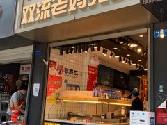 门面-蓉熙汇老妈兔头(太古里肆店)