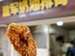 -建军奶油排骨