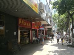 门面-宝生园(周门店)