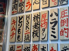 -大阪烧肉BAKA一代(十亩地店)