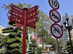 -东山宾馆(广州东山口地铁站店)
