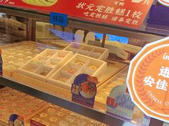-昆明冠生园·蛋糕·面包(南强街店)