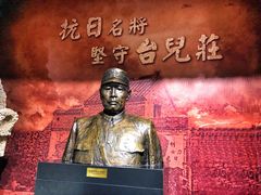 -台儿庄大战纪念馆