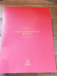 -大美母婴月子专护中心(紫峰店)
