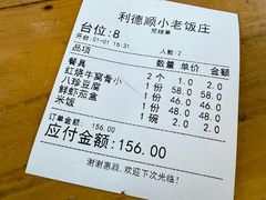 -清真利德顺小老饭庄(复兴路店)